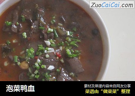 泡菜鸭血