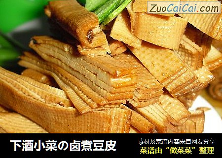 下酒小菜の卤煮豆皮