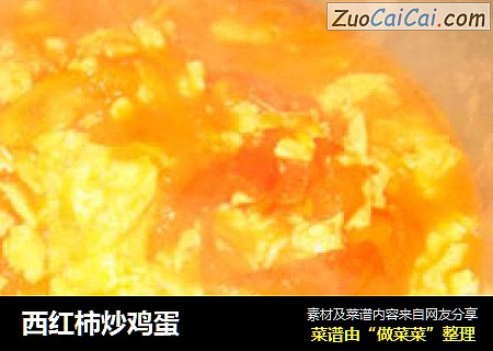 西红柿炒鸡蛋