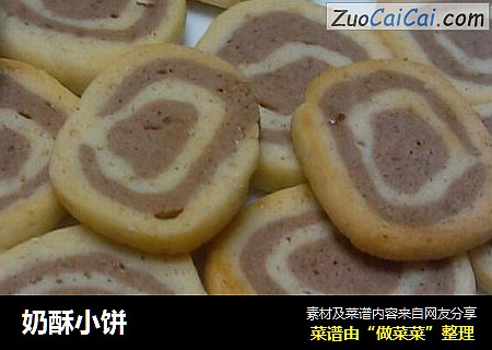 奶酥小饼