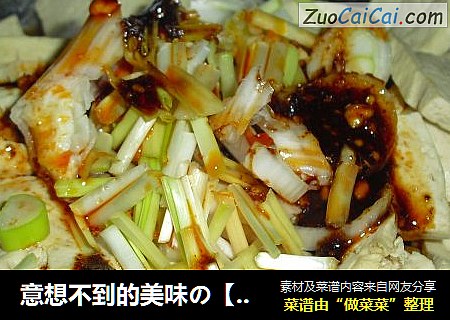 小拌豆腐