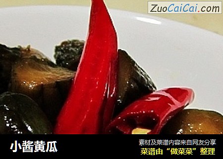 小酱黄瓜