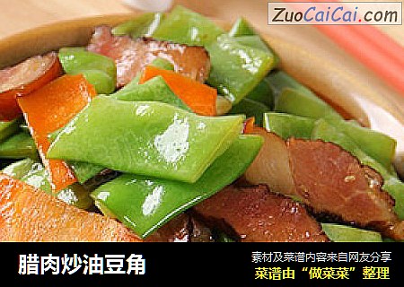 腊肉炒油豆角
