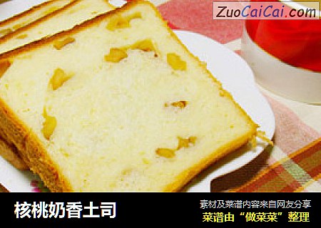 核桃奶香土司