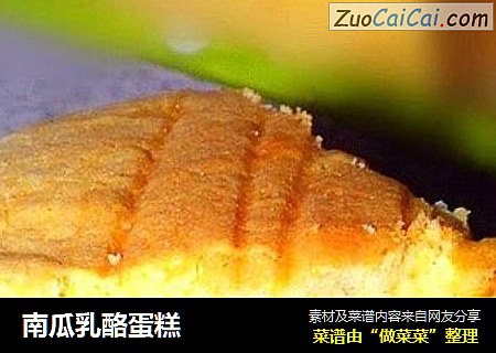南瓜乳酪蛋糕