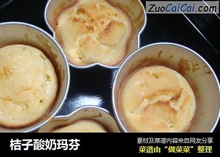 桔子酸奶玛芬