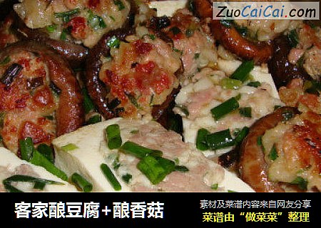 客家酿豆腐+酿香菇