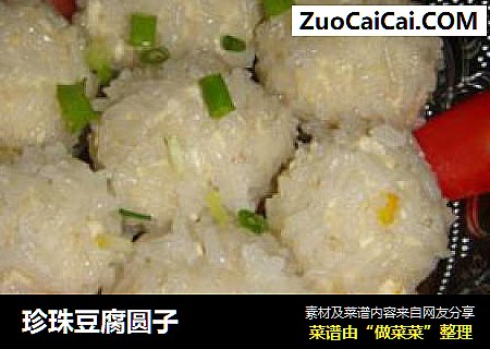珍珠豆腐圆子