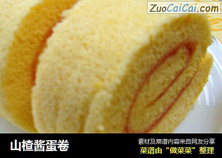 山楂酱蛋卷