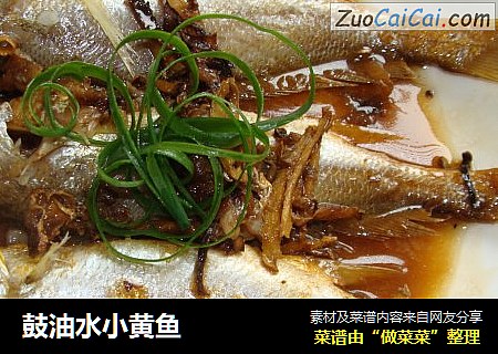 鼓油水小黄鱼
