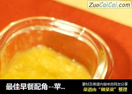 最佳早餐配角--苹果酱
