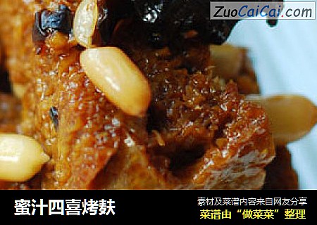 蜜汁四喜烤麸