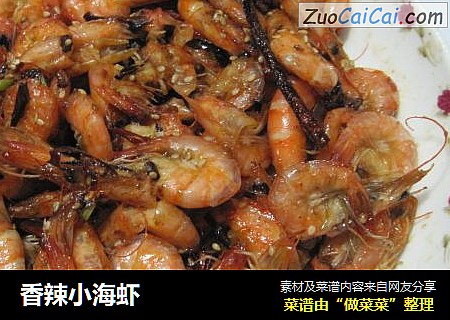 香辣小海虾