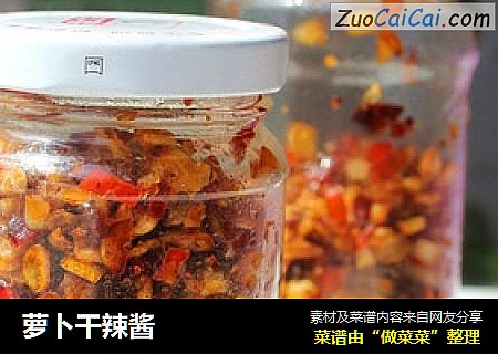萝卜干辣酱