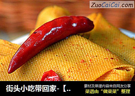 街头小吃带回家-【麻辣豆皮】