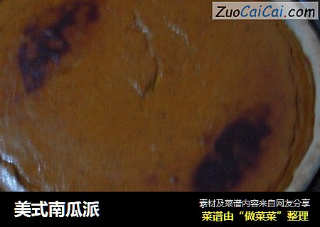 美式南瓜派