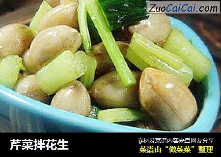 芹菜拌花生