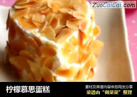 柠檬慕思蛋糕