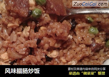 风味腊肠炒饭