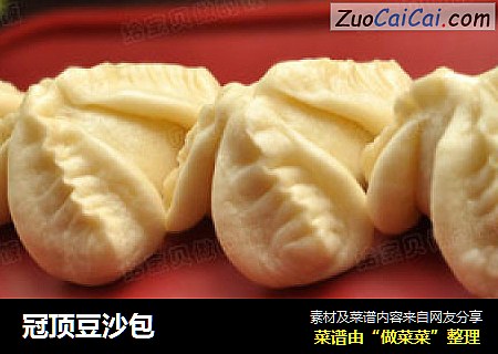冠顶豆沙包