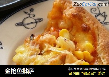 金枪鱼批萨
