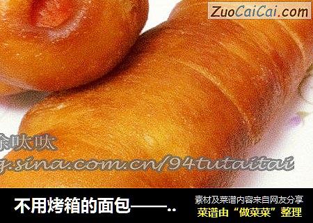 不用烤箱的面包——热狗炸包&甜甜圈