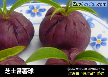 芝士番薯球