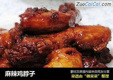 麻辣鸡脖子