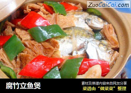腐竹立鱼煲