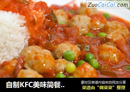 自制KFC美味简餐---《意式肉酱肉丸饭》