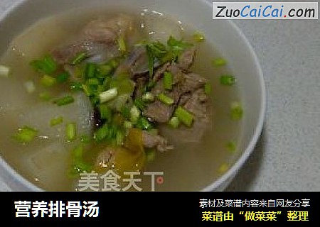 营养排骨汤