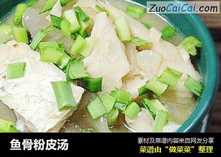 鱼骨粉皮汤