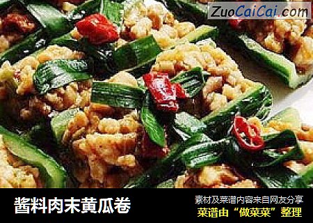 酱料肉末黄瓜卷