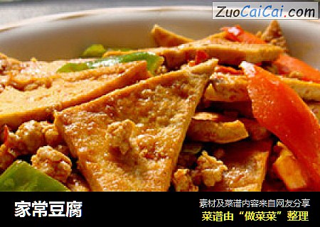 家常豆腐