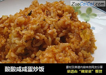酸酸咸咸蛋炒饭