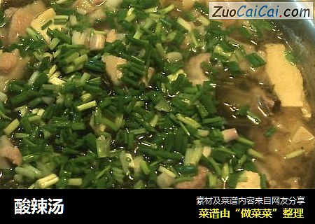 酸辣汤