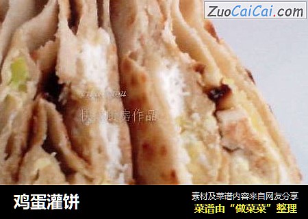 鸡蛋灌饼
