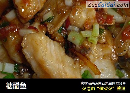 糖醋鱼