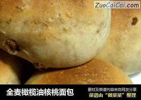 全麦橄榄油核桃面包