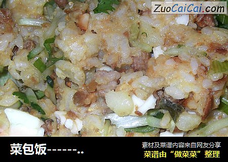 菜包饭------又名饭包