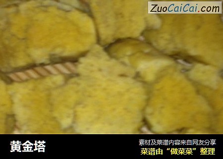 黄金塔
