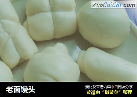 老面馒头