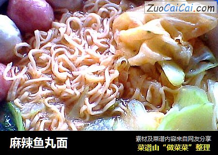 麻辣鱼丸面