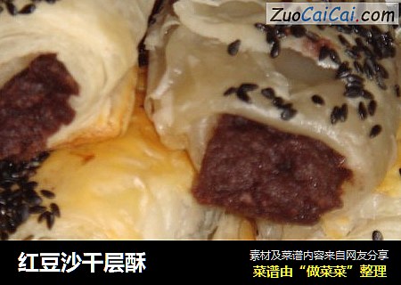红豆沙千层酥