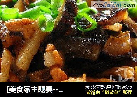 [美食家主题赛--第三季]肉丝海参