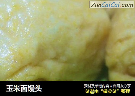 玉米面馒头