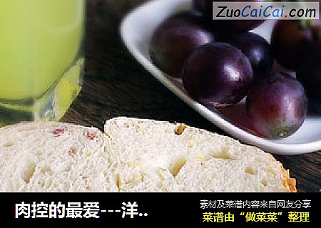 肉控的最爱---洋葱培根玉米吐司 【面包机版】