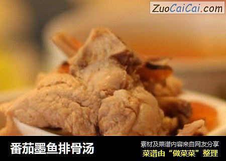 番茄墨鱼排骨汤