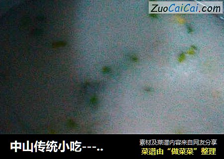 中山传统小吃----毋米粥