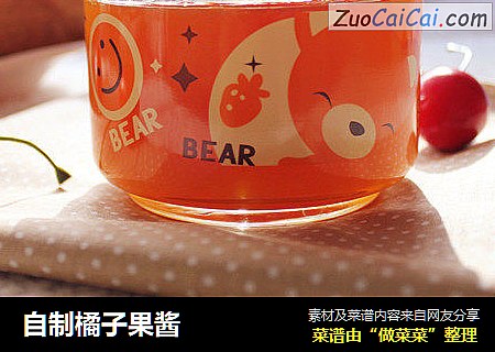 自制橘子果酱